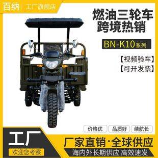 African Best-Selling Three-Wheeled Motorcycle, Three-Wheel Cargo Vehicle, Gasoline-Powered, Direct Supply from Factory