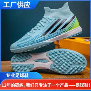 Cross-border Amazon student football shoes wholesale, TF cleats, anti-slip training shoes, children's and adult competition soccer shoes wholesale