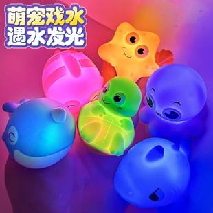 Cross-border Children's Bathing Water Play Bathing Water Baby Swimming Luminous Toys Marine Animals Water Lamp Bathroom Toys
