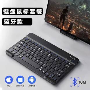 Bluetooth Keyboard and Mouse Suitable for Learning Devices, Ipad, Xiaomi, Apple Phones, Tablets, Office Use, Magnetic Charging, Portable