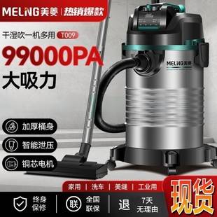 Meiling Vacuum Cleaner with High Suction Power for Household Cleaning and Cleaning, Special Powerful Power Barrel Industrial Vacuum Cleaner for Cleaning and Cleaning