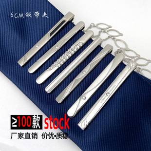 Tape Clip Yiwu in stock Men's Simple Metal Collar Clip Factory Direct Classic silver Frosted 6cm Tape Clip