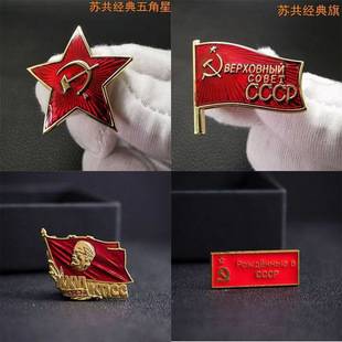 Re-engraved Soviet Lenin Socialist Metal Brooch Badge Soviet Medal Regional Emblem cccp Red Five-Star Cap Emblem