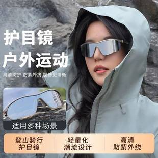 Outdoor Mountaineering and Cycling Goggles for Women, Anti-Uv, Windproof, Running, Hiking, Sunglasses for Men