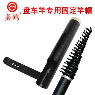 Rod Cap Coil Creek Rod Guard Rod Cap Special for Fishing Rod Protection Guide Ring Sleeve Strong and Durable Fishing Supplies