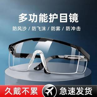 Goggles for Labor Protection, High-Definition Transparent, Anti-Splash, Anti-Wind, Anti-Sand, Anti-Dust, Motorcycle Riding Protective Glasses