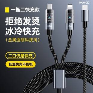 Pd Fast Charging One-To-Two Data Cable 100W Two-In-One Fast Charging Cable Suitable for Huawei Apple 16Type-C Charging Cable