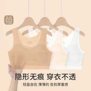 Girls' Underwear for the Developmental Period, Elementary and Middle School Students, Stage One, 6-12 Years Old, Small Vest-Style Seamless Breathable Bra for Young Girls