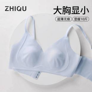 Zhiqu Lingerie for Women with Large Busts, Summer Thin Style, Seamless, Side Breast Reduction, Anti-Sagging, Rabbit Ear Cup, Full Cup Bra