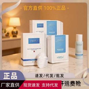 [Brand Authorization] wis facial mask, ultra-moisturizing mask, hydrating mask, replenishes moisture after staying up late, moisturizes, controls oil, and minimizes pores