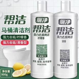 Toilet Cleaner 900g Lemon Scent Powerful Descaling Toilet Deodorizer Household Toilet Cleaning Liquid Wholesale