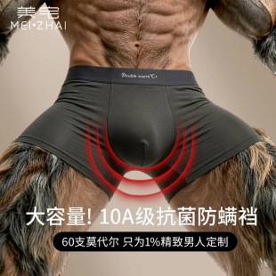 60S Modal Men's Underwear Mid-Waist 10A Antibacterial Breathable Seamless Boxer Briefs Large Size Breathable