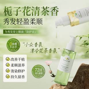 Hair Care Essential Oil Women's Anti-frizz Softener for Dry and Smooth Hair