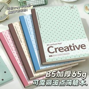 Four Seasons of Life B5 Thickened Thin Crisp Notebook American Style Loose-Leaf Notebook Lined Notebook Polka Dot Diary