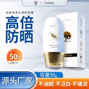 Luyang Runhuang Watery Sunscreen Spf50+ Uv Protection Non-Greasy High Protection Sunscreen with Skin Care