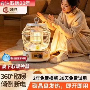 Birdcage-shaped electric heater, small and energy-saving, for home use, quick heating, suitable for dorm rooms, bedrooms, and game rooms