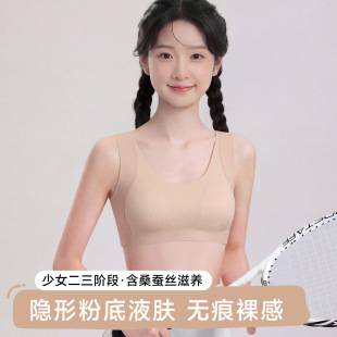 Children's Underwear, Student Liquid Foundation Bra, Girls' Developmental Period Seamless Vest, Anti-Gravity School Style Underwear