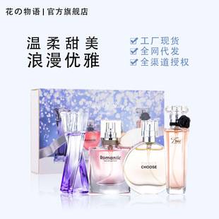 Live Broadcast Popular Women's Perfume Gift Box Four-Piece Set of Perfume Long-Lasting Light Fragrance Fresh Douyin Kuaishou Dropshipping