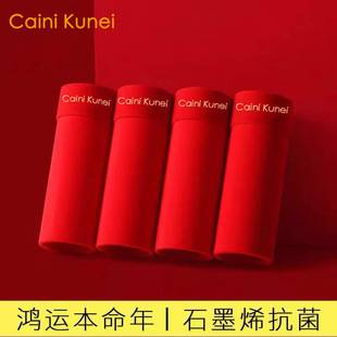 Men's Underwear Benmingnian Wedding Breathable Modal Comfortable Four-Corner Big Red Underpants Gift Box Men's Boxes