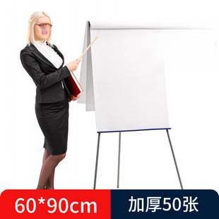 Thickened whiteboard paper, whiteboard hanging paper, large sheet of paper for training, yellow