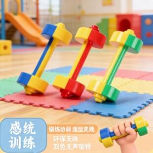 Gentong early education dumbbell kindergarten toy gymnastics children's plastic hand bell game two-color silent dumbbell wholesale