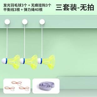 Single Person Badminton Trainer for One Person to Play Spin Badminton Children's Indoor Luminous Belt Rebound Wholesale