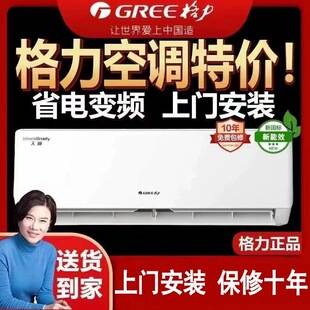 Gree Yunjia Yunhuan Tianyi Air Conditioner 1 HP 1.5 HP Wall-Mounted New Level 1 Energy Efficiency Inverter Household Cooling and Heating Air Conditioner
