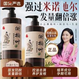 Chuman Arborvitae Leaf Ginger Anti-Hair Loss Shampoo, Hair Strengthening, Hair Growth, Oil Control, Volumizing, Anti-Dandruff, Anti-Itch, Hair Growth Shampoo