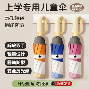 Children's Automatic Folding Umbrella, Dual-Purpose Sun Protection and Rain Protection, Specially Designed for Primary School Students Aged 6-12, One-Touch Full Retraction
