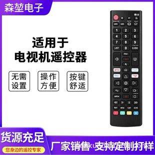 Cross-Border Exclusive Rm-L1379 Is Suitable for Lg Lcd Tv with Netflix Youtube Function, Infrared