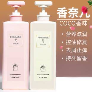 Coco Fragrance Shampoo and Shower Gel Set Oil Control Anti-Dandruff Perfume Moisturizing and Smoothing Conditioner One Piece Drop Shipping