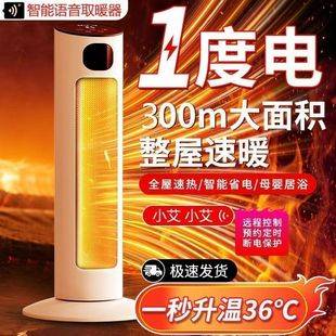 Cross-Border Processing and Customization of Warm Air Fans, Voice-Controlled Rapid Heating Heaters, Household Energy-Saving Electric Heaters, Silent Electric Heaters, Vertical Type