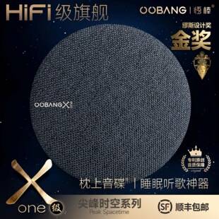 Direct sales from the manufacturer: oobang Wubang pillow audio disc, HiFi-grade Bluetooth speaker for listening to music and audiobooks, high-quality Xone pillow