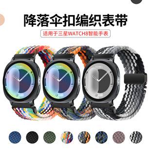 Suitable for Samsung Watch8 Elastic Rainbow Braided Parachute Buckle Strap New Sports Smart Watch Strap