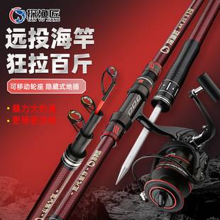 Large-catch long-throw sea rod, dual-use hand and sea fishing rod, ultra-hard casting rod, sea fishing rod set, single rod fishing gear