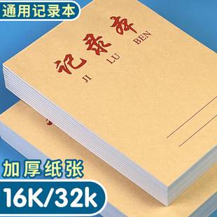 Cowhide Leather Notebook for Elementary School Students, Office Notes, Accounting Notebook, Thickened Notebook for Middle School, Meeting and Work Notebook