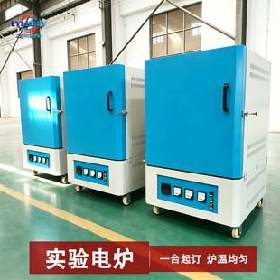 Laboratory Electric Furnaces, Muffle Furnaces, Customizable Small Melting Furnaces, Industrial Electric Furnaces, 1200-Degree Muffle Furnaces
