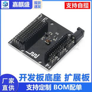 ESP8266 WIFI development board base expansion board compatible with NodeMcu Lua V3 baseboard