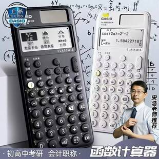 Casio fx-999CNCW Scientific Function Calculator for University Graduate Exam Physics and Chemistry Competitions Wholesale