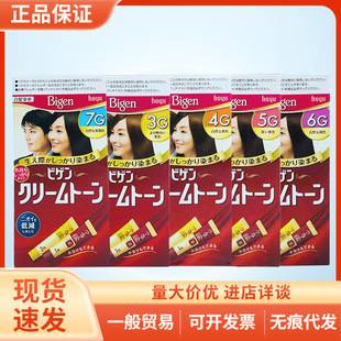 General Trade Japan Hoyu Meiyuan Bigen Cream for White Hair Cover Hair Dye for Men and Women