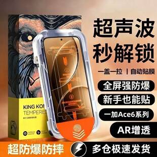 Suitable for Oneplus Ace6 Dust-Free Corning Tempered Film Ace6T Ultrasonic Unlocking Full-Screen Explosion-Proof Mobile Phone Film