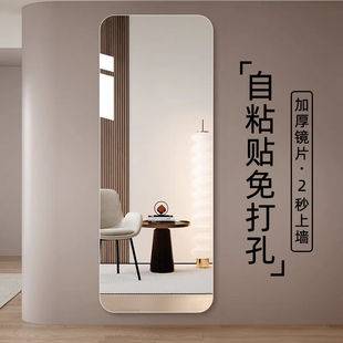 Acrylic soft mirror, self-adhesive wall-mounted full-length mirror, home-use adhesive fitting mirror, no-drill required, high-definition wall sticker