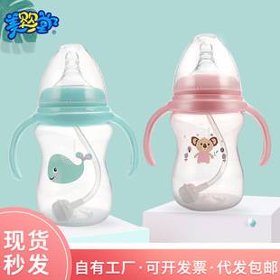 Meiyingtang Creative Wide-Mouth Pp Baby Bottle, Maternal and Infant Products, 180ml Curved Feeding Bottle with Handle