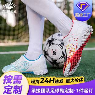Cross-Border Football Shoes Wholesale, Men's and Women's Adult Breathable Training Shoes, Primary and Secondary School Students' Broken Nail Football Shoes, Wear-Resistant