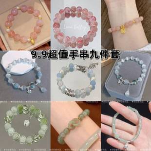 Great Value Nine-Piece Glass Bracelet, Feminine, Versatile, Niche Design, Summer Cool Student Jewelry, Birthday Gift