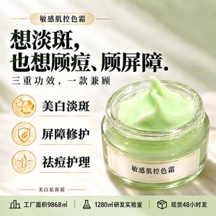 Green cream moisturizing licorice whitening and freckle-removing cream, rejuvenating antioxidant cream to reduce melanin deposition and control pigmentation, wholesale