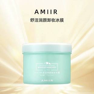 Amiir Makeup Remover Ice Mask Lazy Makeup Remover Wipes Cotton Gentle Deep Cleansing Disposable No-Rinse Makeup Remover