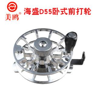 Haisheng D55 smooth and light all-metal front wheel fly fishing ice fishing wheel fishing line wheel with drain force through fishing line wheel