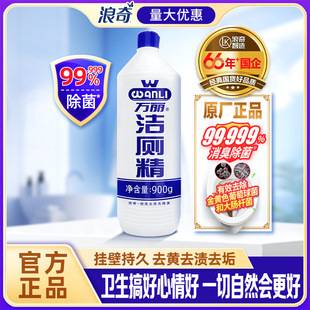 Langqi Wanli Toilet Cleaner Long-Lasting Deodorizer Removes Odors and Urine Stains Household Toilet Cleaning Agent 900g Toilet Cleaner