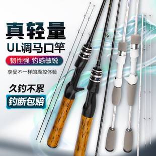 Horse mouth rod carbon solid Luya UL/L batch of cocked white horse mouth rod gun handle straight handle road slippery fishing rod